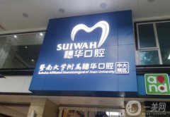 2021-2022廣州牙科醫(yī)院鎖定_柏德、曙光換新歸來（速收藏）