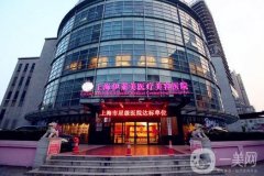 上海市醫(yī)院介紹更新了！公立私立擅長領(lǐng)域各不同_但實(shí)力非一般