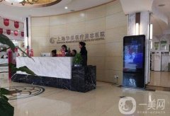上海正規(guī)玻尿酸隆鼻醫(yī)院！華美、韓鏡、藝星同榜pk！口碑價(jià)格各有勝負(fù)