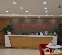 江蘇南通隆鼻哪家整形醫(yī)院好？介紹看看技術(shù)介紹名單！
