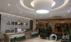 2022亳州市微悅整形醫(yī)療美容門診部