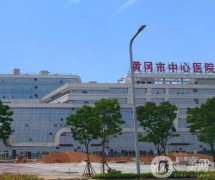 2022黃岡祛疤痕醫(yī)院介紹真實點評！公立領(lǐng)銜榜首！