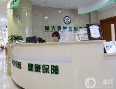 成都軍大美容整形研究所附屬醫(yī)院