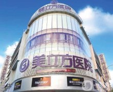 東莞整形醫(yī)院看前八！2022排竟是這幾家！