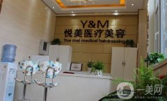 2022長(zhǎng)治高新區(qū)悅美醫(yī)療美容診所