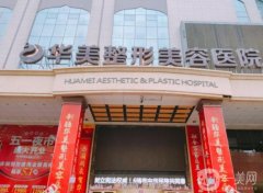 泰州激光祛斑整形醫(yī)院公布，公立VS私立榜一花落誰家！