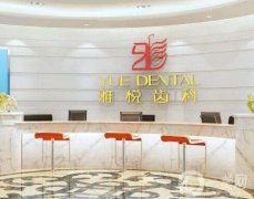 2022上海民營口腔醫(yī)院介紹口碑盤點！雅悅、鼎植、美奧等連鎖機構(gòu)實力！