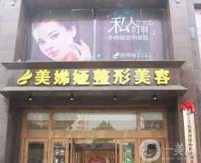 南陽祛疤哪家醫(yī)院比較好？2022介紹落實！整形價格表同步！