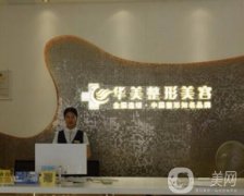 2022株洲市好的整形醫(yī)院有哪些？華美、希美等名次靠前！