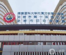 福建龍巖市便宜又好的牙科（口腔）醫(yī)院介紹！附上種植牙價格表！
