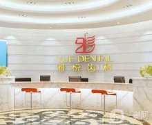 2022上?？谇会t(yī)院介紹抓！雅悅、鼎植、松豐等把把上榜！