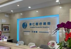 2022北京童仁醫(yī)療美容門診部