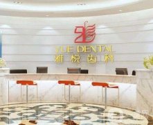 2022上海私立口腔醫(yī)院信息介紹？人氣推薦！牙科盤點~