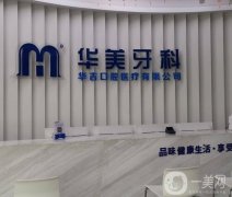 2022遂寧市牙科醫(yī)院（）名單發(fā)布！口腔機構(gòu)獲好評！價格同步