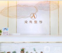 2022洛陽整形醫(yī)院有哪些？均為私立醫(yī)美！民營機構(gòu)口碑擅長各不同