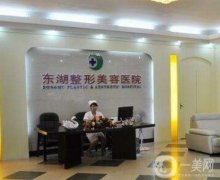 2022海口整形醫(yī)院介紹有實力且正規(guī)！精挑細選讓你們有的選！