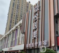 2022淮北整形醫(yī)院介紹前八公立私立匯聚！集特色、口碑、價(jià)格等多方面查詢！