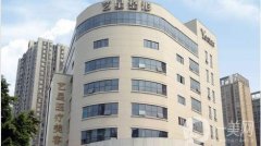 2022成都藝星醫(yī)療美容醫(yī)院