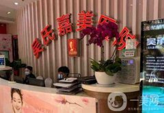 2022云南吳氏嘉美醫(yī)療美容醫(yī)院