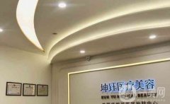 2022昆明坤鈺醫(yī)療美容門診部