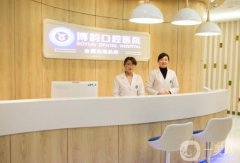 南京博韻口腔醫(yī)院