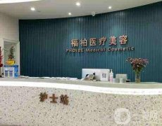 2022杭州蕭山美容醫(yī)院信息介紹？介紹前！口碑簡(jiǎn)介、醫(yī)院測(cè)評(píng)一覽