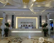 衡陽曹家易麗醫(yī)療美容門診部