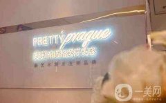 2022成都高新區(qū)美迷布諾格醫(yī)療美容門診部