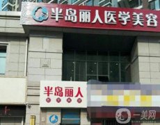2022青島雙眼皮整形醫(yī)院前八口碑推薦，公立vs私立！附價格指南