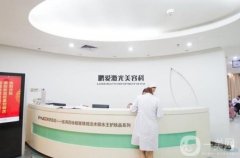深圳拉皮手術(shù)整形醫(yī)院單公布，公立VS私立！收藏起來再看
