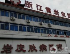 2022浙江臺州正規(guī)整形醫(yī)院前名單介紹！家家都是實力派！