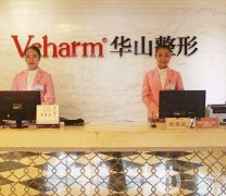 2022鄭州割雙眼皮的整形醫(yī)院前八（TOP8）名單介紹！這幾家正規(guī)且靠譜！