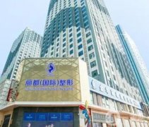 2022金華割雙眼皮醫(yī)院？前票選結(jié)果出爐！公立也在其中