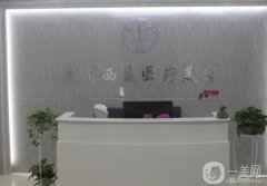 杭州整形醫(yī)院發(fā)布，口碑實力強勁，速收藏！