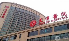 2022天津三甲公立整容醫(yī)院（）名單介紹！盤點公辦實力口碑！
