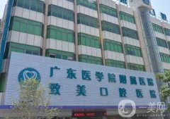 湛江致美口腔醫(yī)院