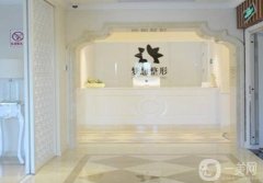 昆明夢想整形醫(yī)院