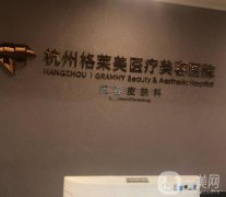 浙江整形醫(yī)院品牌介紹！現(xiàn)階段更新杭州、寧波、溫州等城市！等你來挑！