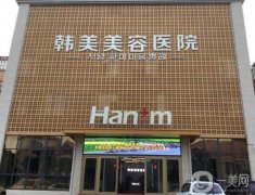 2022商丘整形醫(yī)院實(shí)力介紹，華美第五！榜一花落誰家