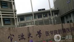 寧波雙眼皮整形醫(yī)院深度點(diǎn)評！雖是私立但實(shí)力口碑可靠