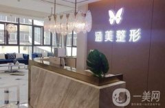 2022武漢涵美醫(yī)療美容門診部