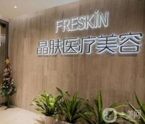 2022成都蓉雅晶膚醫(yī)療美容門診部