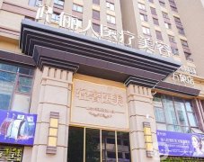 2022贛州整形醫(yī)院介紹解析！私立機(jī)構(gòu)展現(xiàn)各大特色技術(shù)！