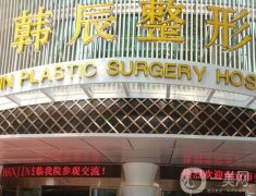 2022南京哪家整形醫(yī)院正規(guī)？前發(fā)布！醫(yī)美TOP8實力口碑各不同