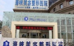 山東正規(guī)整形醫(yī)院！全部被濟南、青島兩地機構拿下！
