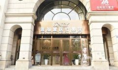 2022武漢壹加壹醫(yī)療美容醫(yī)院