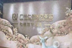 廣州疤痕修復(fù)正規(guī)醫(yī)院名盤(pán)點(diǎn)，公立or私立！選擇并不難