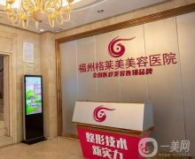 2022福州正規(guī)植發(fā)醫(yī)院強發(fā)布！醫(yī)美TOP6口碑實力測評！發(fā)友趕緊收藏~