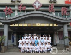 臨沂微整形醫(yī)院介紹公示！備受大家青睞！還有價格可查！