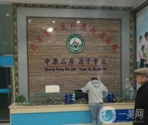 貴陽植發(fā)正規(guī)醫(yī)院有哪些？介紹都是圈內(nèi)具人氣的機構(gòu)！價格也有的選！